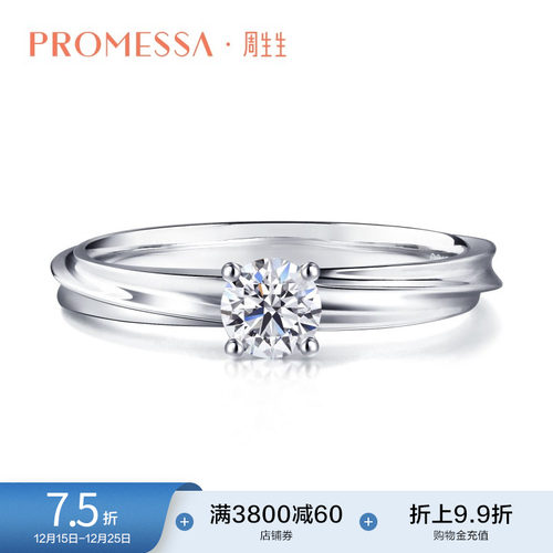 promessa金钻石戒指周生生