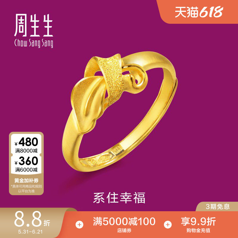 周生生丝带戒指黄金足金开口戒女戒指珠宝21071R计价