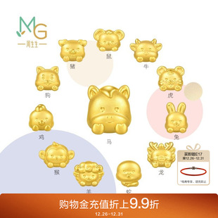 周生生转运珠黄金Charme宝贝星运神话十二生肖马足金手链串珠
