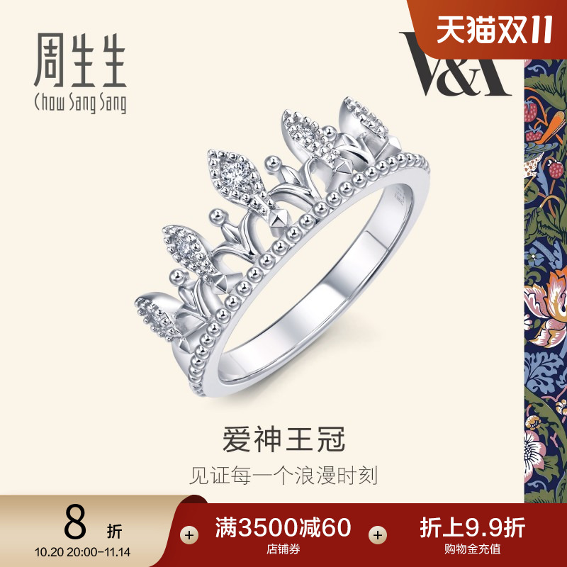 周生生18K金皇冠钻石戒指
