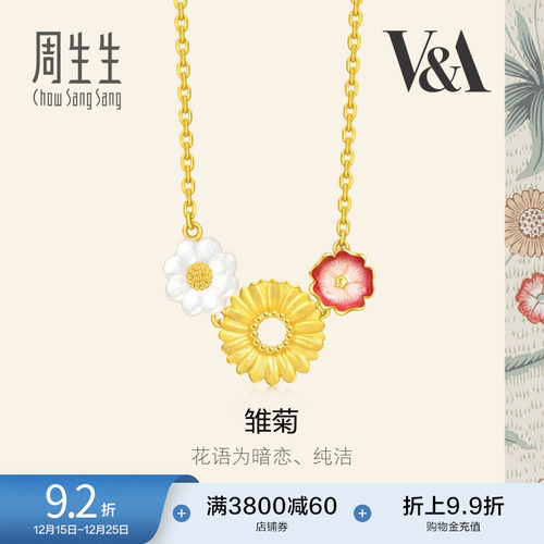 圣诞礼物周生生黄金V&A博物馆联名贝母雏菊红白项链93268N