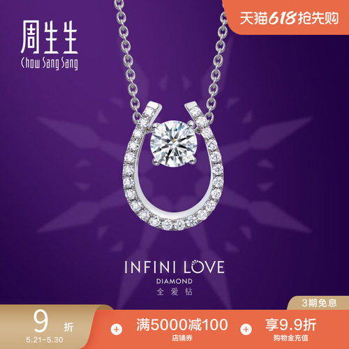 周生生白色婚嫁珠宝女款钻石项链