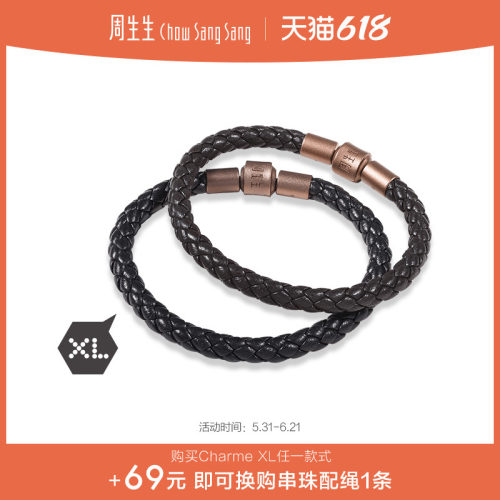 【粗绳】周生生串绳转运珠绳