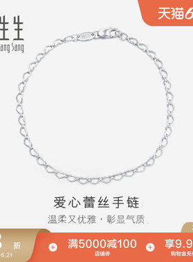 周生生铂金首饰PT950铂金全心手链女款51810B定价