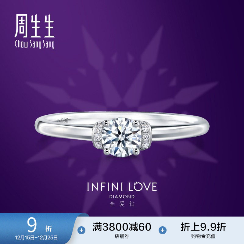 周生生Pt900铂金Infini Love Diamond全爱钻