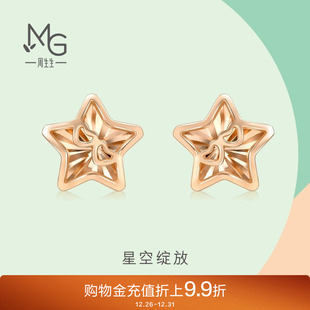 周生生薄荷系列星星耳钉18K玫瑰金耳饰k金92798E