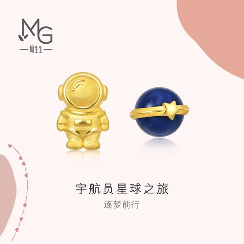 周生生黄金宇航员星球耳钉