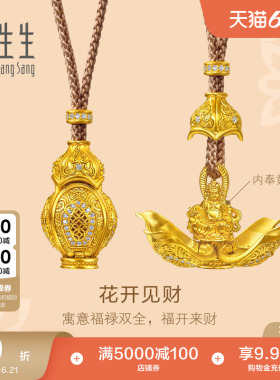 周生生文化祝福东方古祖足金镶嵌钻石花开见财古法黄金项链96501N
