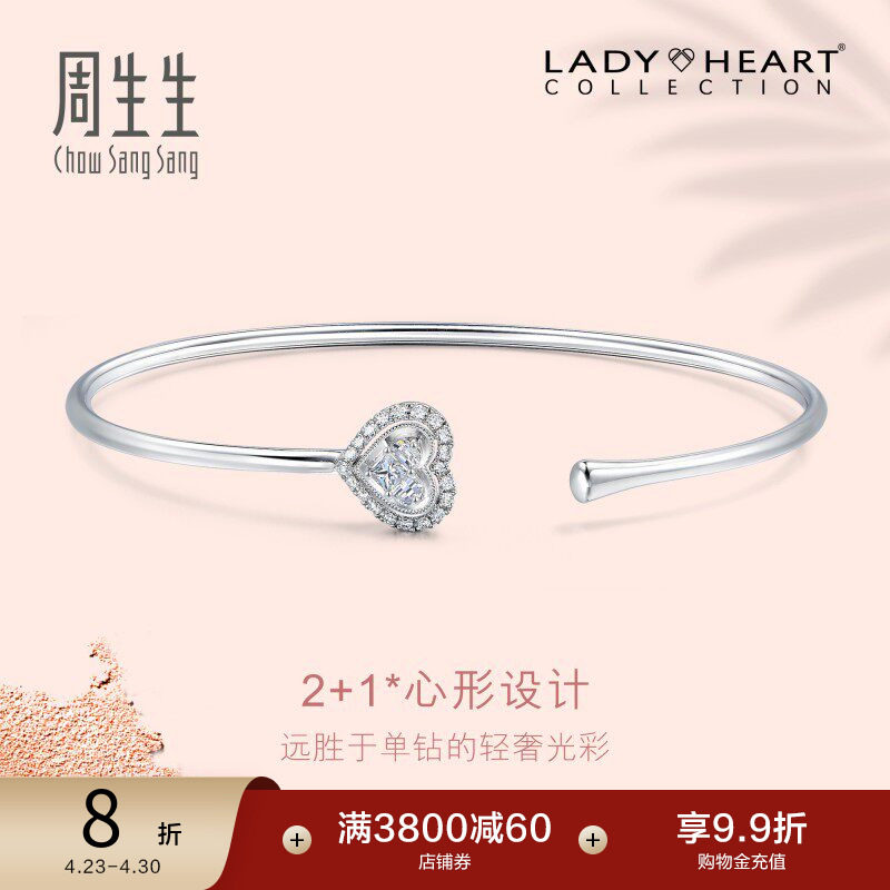 周生生18K白色黄金Lady Heart钻石手镯89935K