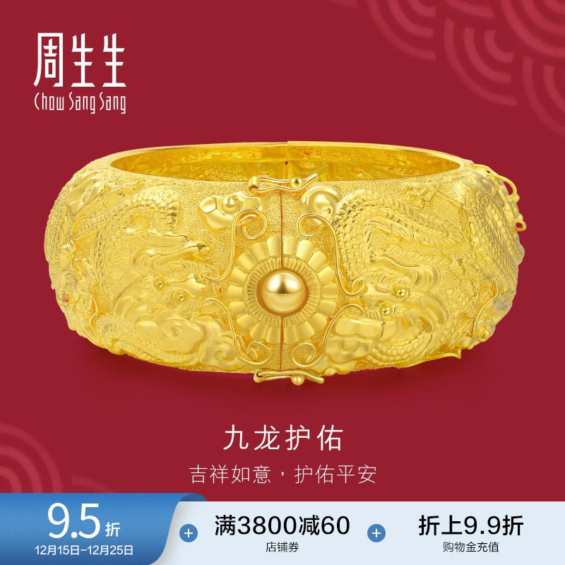 足金九龙婚嫁手镯女款09514K