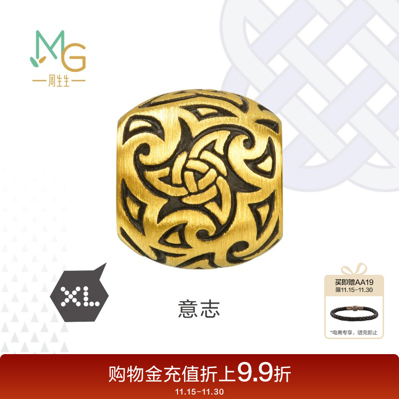 周生生CharmeXL酷黑黄金串珠