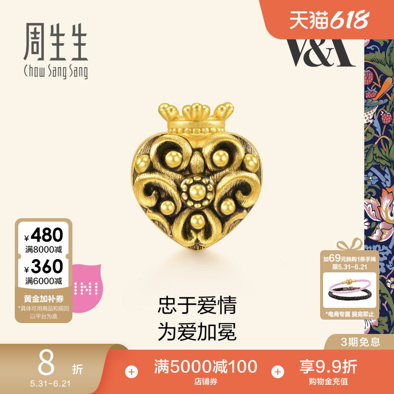 周生生V&A心形皇冠黄金转运珠足金手链串珠手串93833C