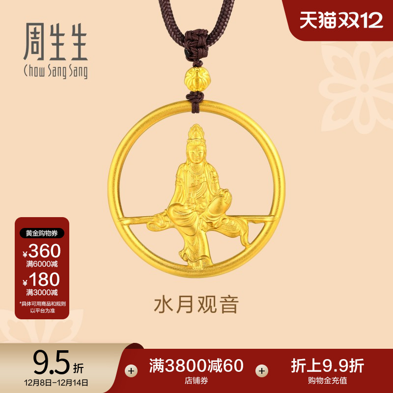 周生生古祖古法黄金水月观音颈饰