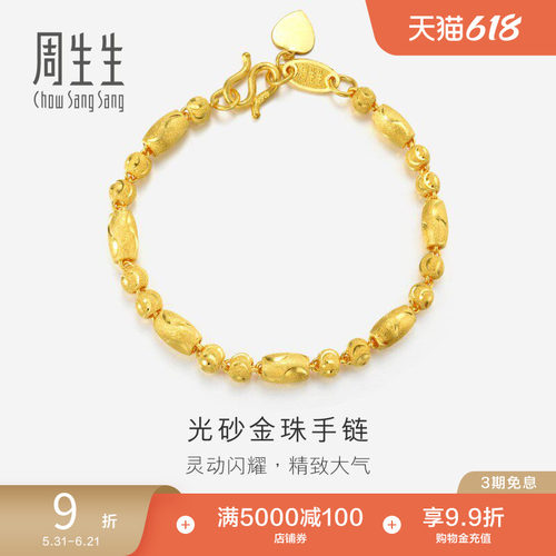 周生生黄金筒间手链女款计价