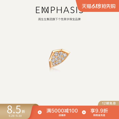 「合」系列18K玫瑰金钻石耳钉