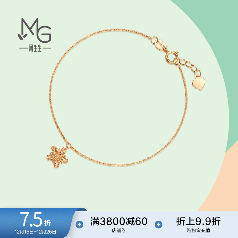 周生生18K玫瑰金手链五角星星形K金手链手饰91600B