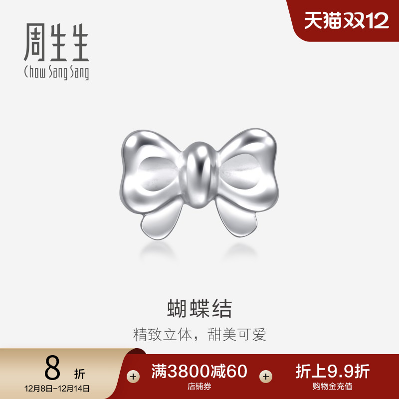 周生生铂金蝴蝶结单只耳钉