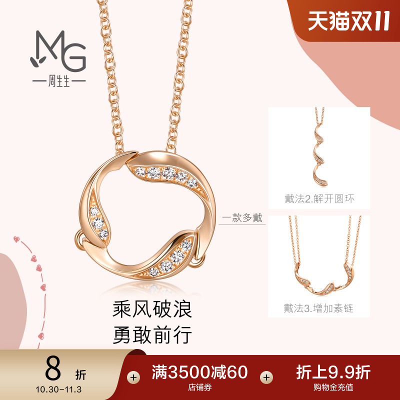 周生生18K金爱情密语圆形浪花波浪钻石项链套链92126U