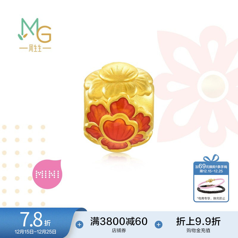 周生生黄金足金牡丹花转运珠