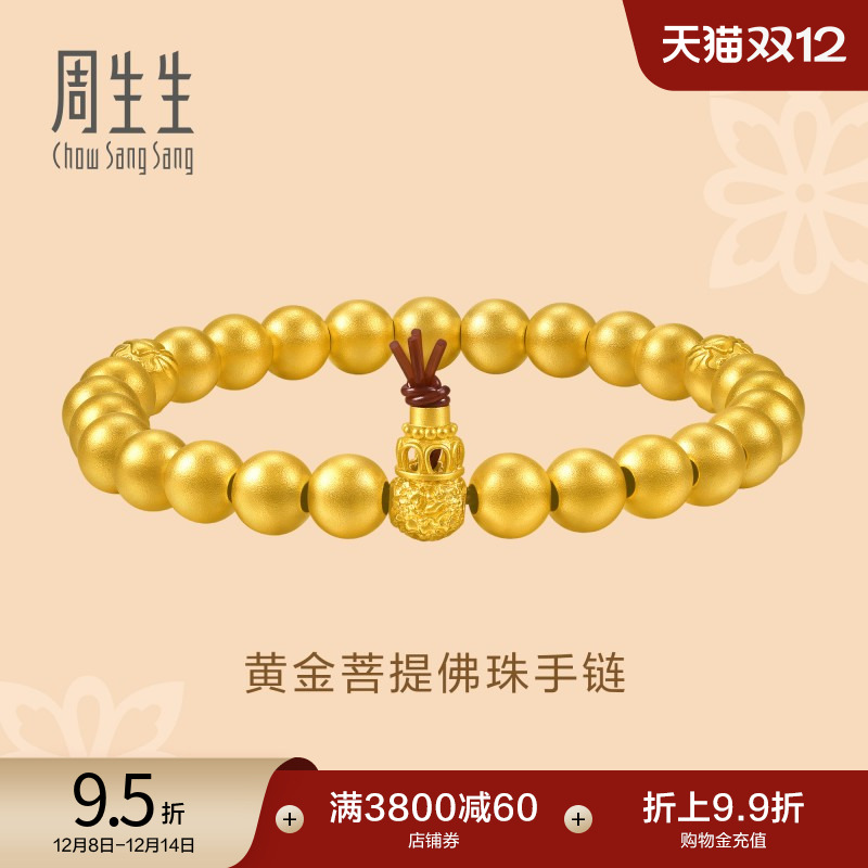 古法手串周生生黄金b计价