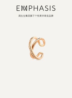 周生生旗下品牌EMPHASIS「形」系列18K玫瑰金啡钻石耳夹91517E