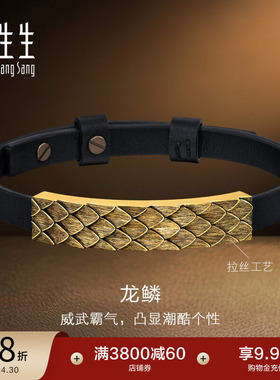 周生生黄金足金NOIR酷黑龙鳞手链男款皮绳手绳94372B