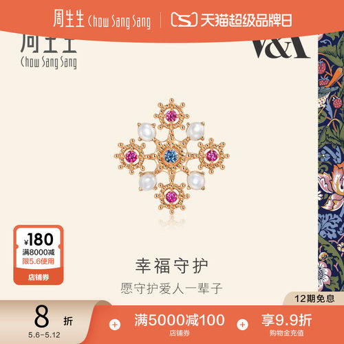 周生生18k玫瑰金贝母耳钉