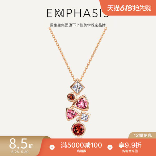 旗下18K金石榴石吊坠周生生