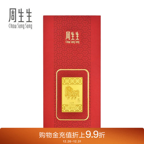 周生生Au999.9黄金足金十二生肖马金片压岁钱91163D定价