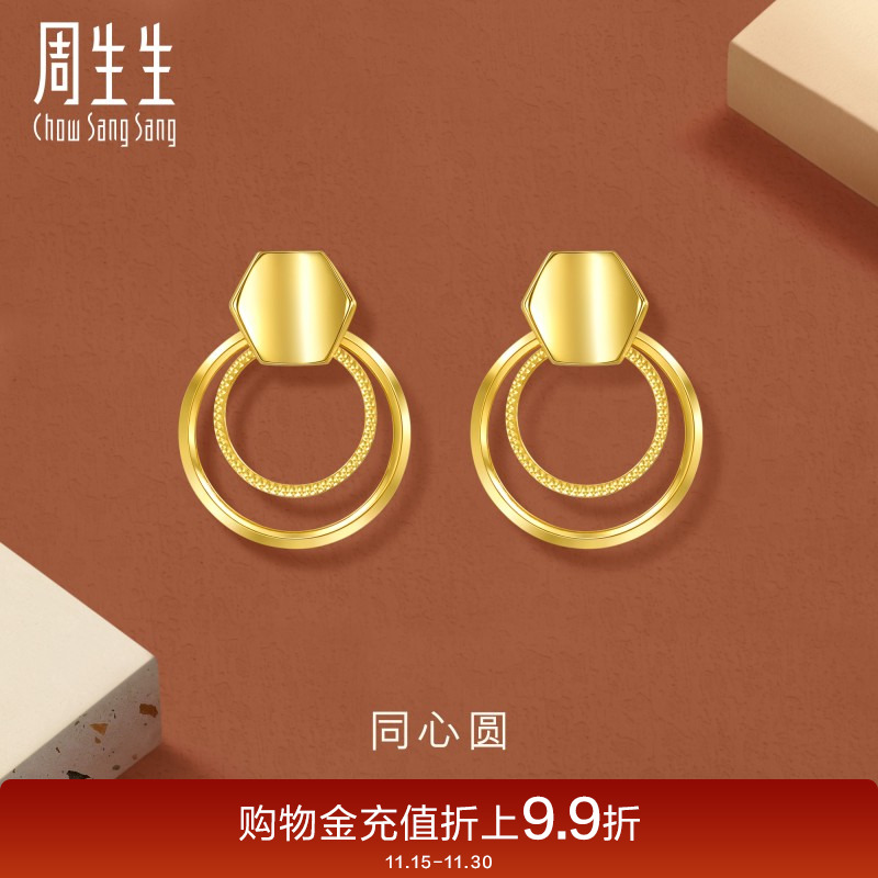 周生生珠宝gin爆闪同心圆黄金耳环足金耳饰年轻款93682E