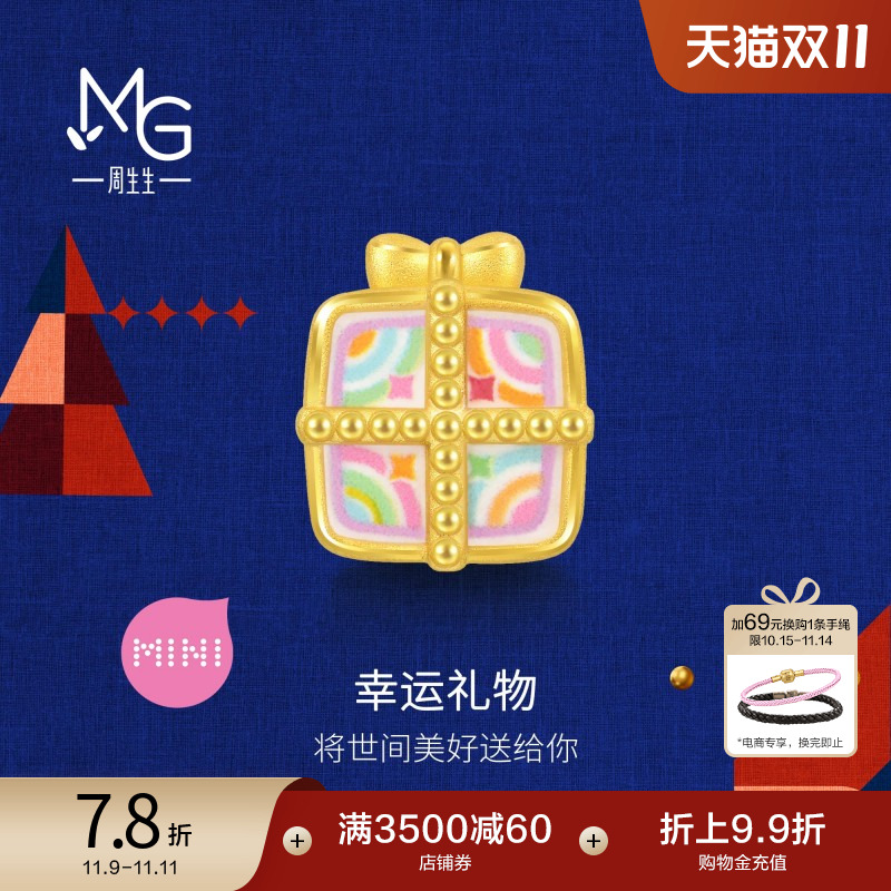 周生生Charme宝贝礼物盒转运珠黄金手链串珠足金93077C
