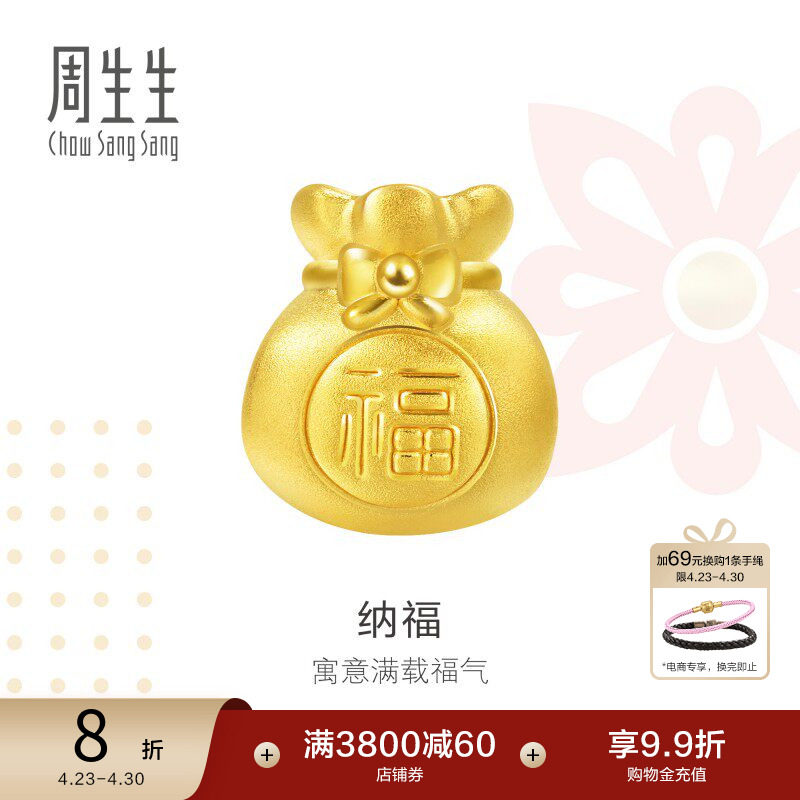 周生生Charme足金串珠福袋转运珠黄金吊坠送女友礼物89197C