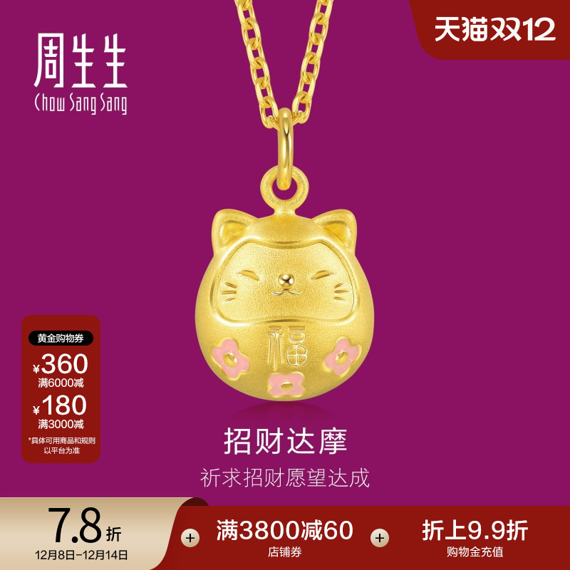 黄金足金生生有礼达摩不含