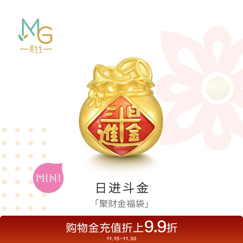 周生生足金Charme宝贝祥瑞祝福日进斗金聚财福袋转运珠94330C