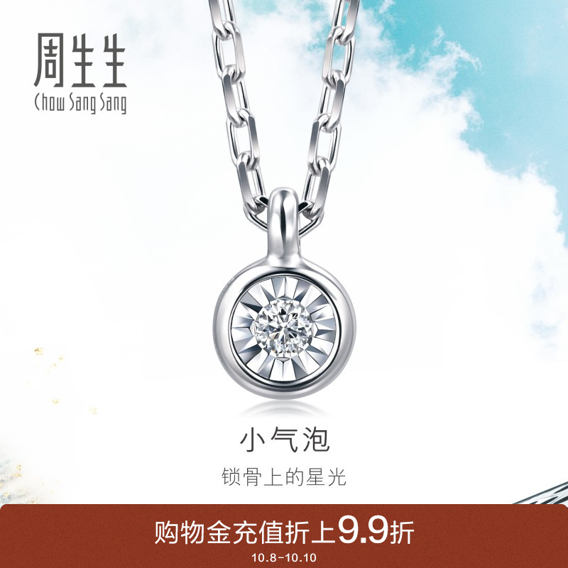 周生生Daily Luxe炫幻圆形钻石项链18K金套链钻饰94389N