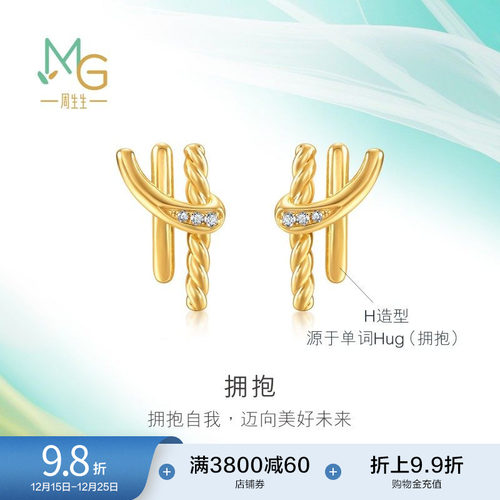 周生生黄金追风系列拥抱钻石耳钉