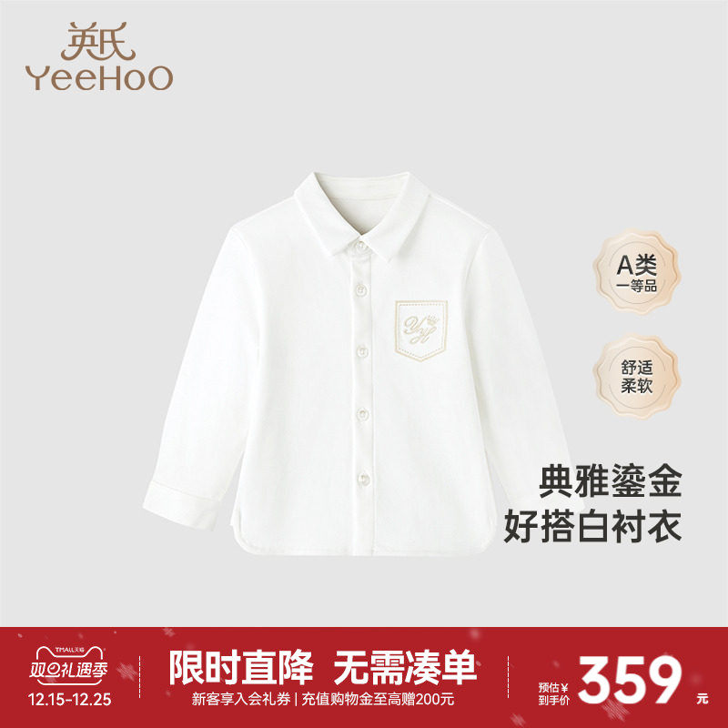 【高定系列】英氏童装典雅刺绣百搭白衬衫秋季速干透气休闲上衣