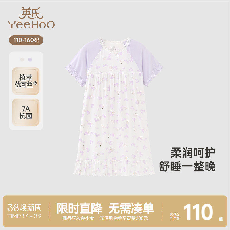 英氏儿童家居服夏季透气女童睡裙7A抗菌短袖睡衣长裙中大童睡裙