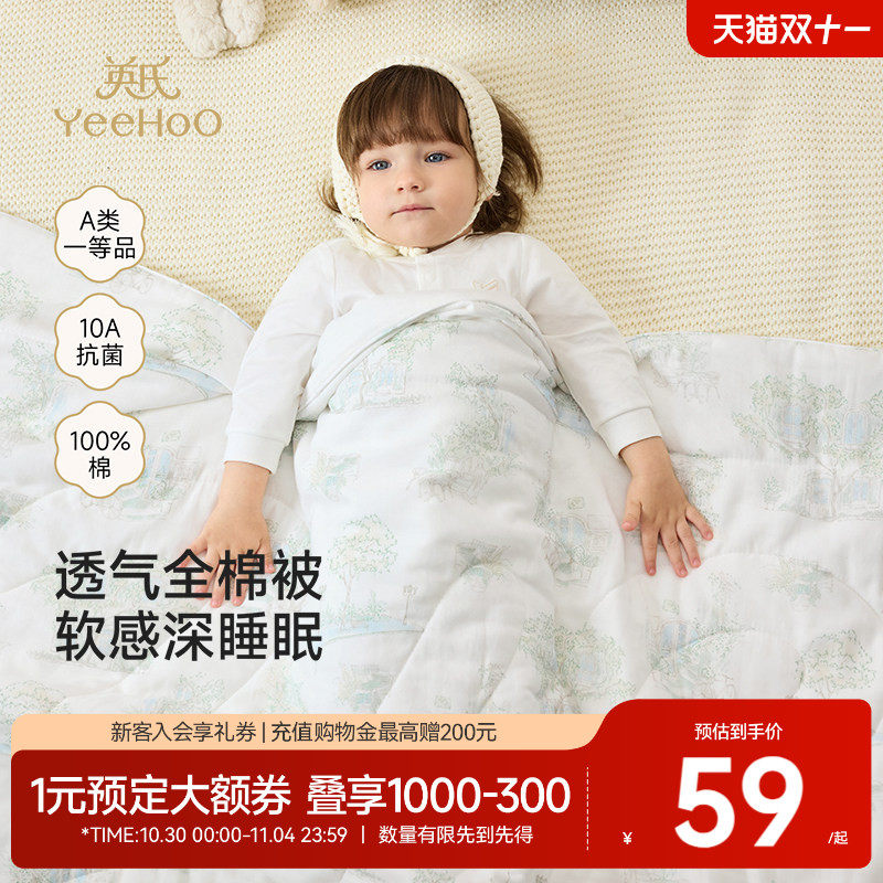 英氏婴儿被子秋冬保暖宝宝冬被幼儿园四季通用纯棉被春秋儿童被芯
