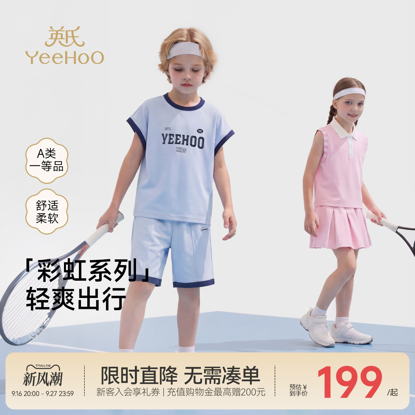 英氏套装女童夏季背心短裙套装图片