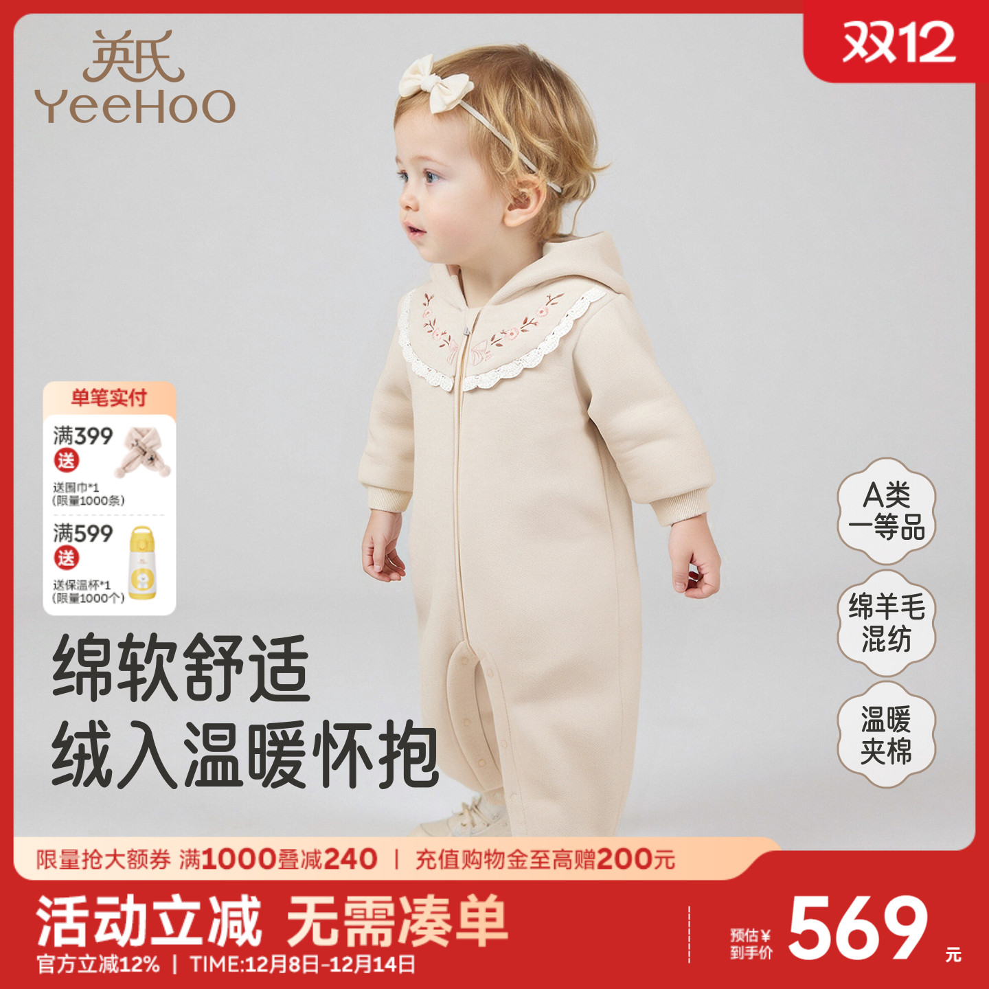 英氏连身衣冬季舒适保暖长袖连帽