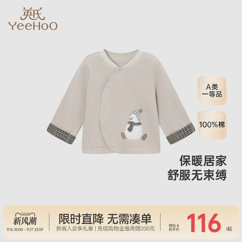 【商场同款】英氏儿童家居服上衣马甲春秋季保暖羊绒新款宝宝衣服