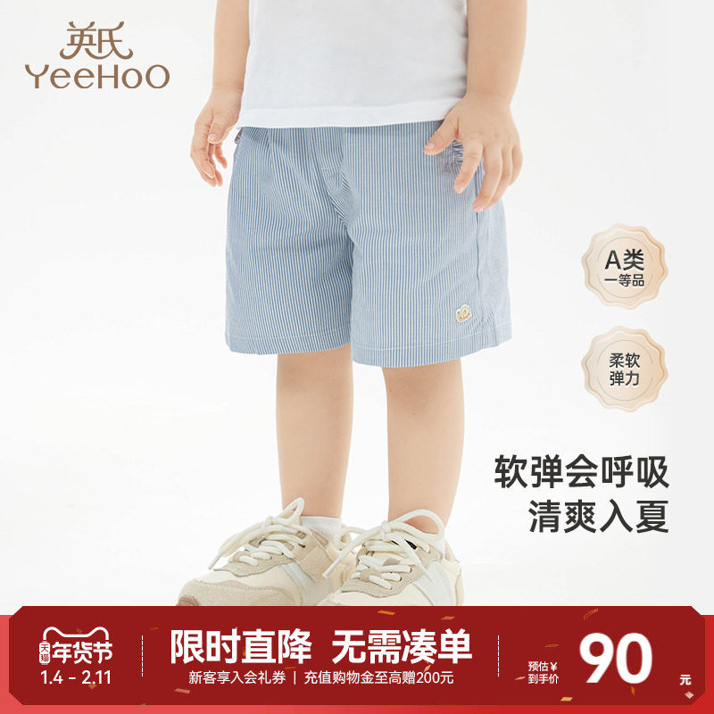 【商场同款】英氏童装休闲条纹中裤夏季透气短裤女童新款裤子,童装/婴儿装/亲子装,裤子,淘宝优惠券,粉丝福利购,淘宝优惠卷