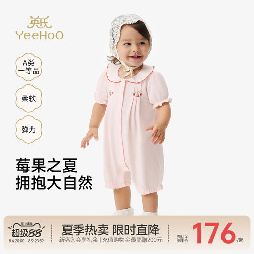 英氏连身衣夏季女宝薄款短袖