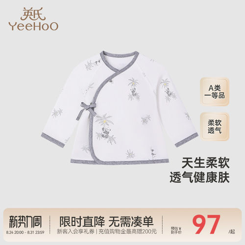 【商场同款】英氏婴儿半背衣春秋长袖女童睡衣和袍儿童家居服上衣