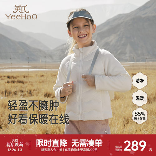 英氏羽绒服女童秋冬纯色保暖