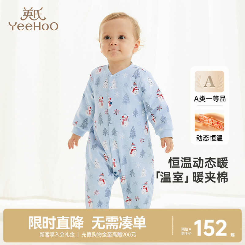 [夹棉加厚]英氏婴儿连体衣秋冬保暖新生儿冬季宝宝衣服冬新款哈衣