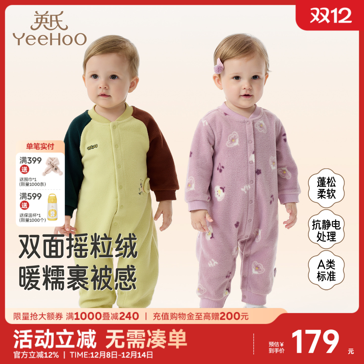 英氏婴儿连体衣秋冬加绒摇粒绒宝宝包屁衣服哈衣新生儿外出服爬服