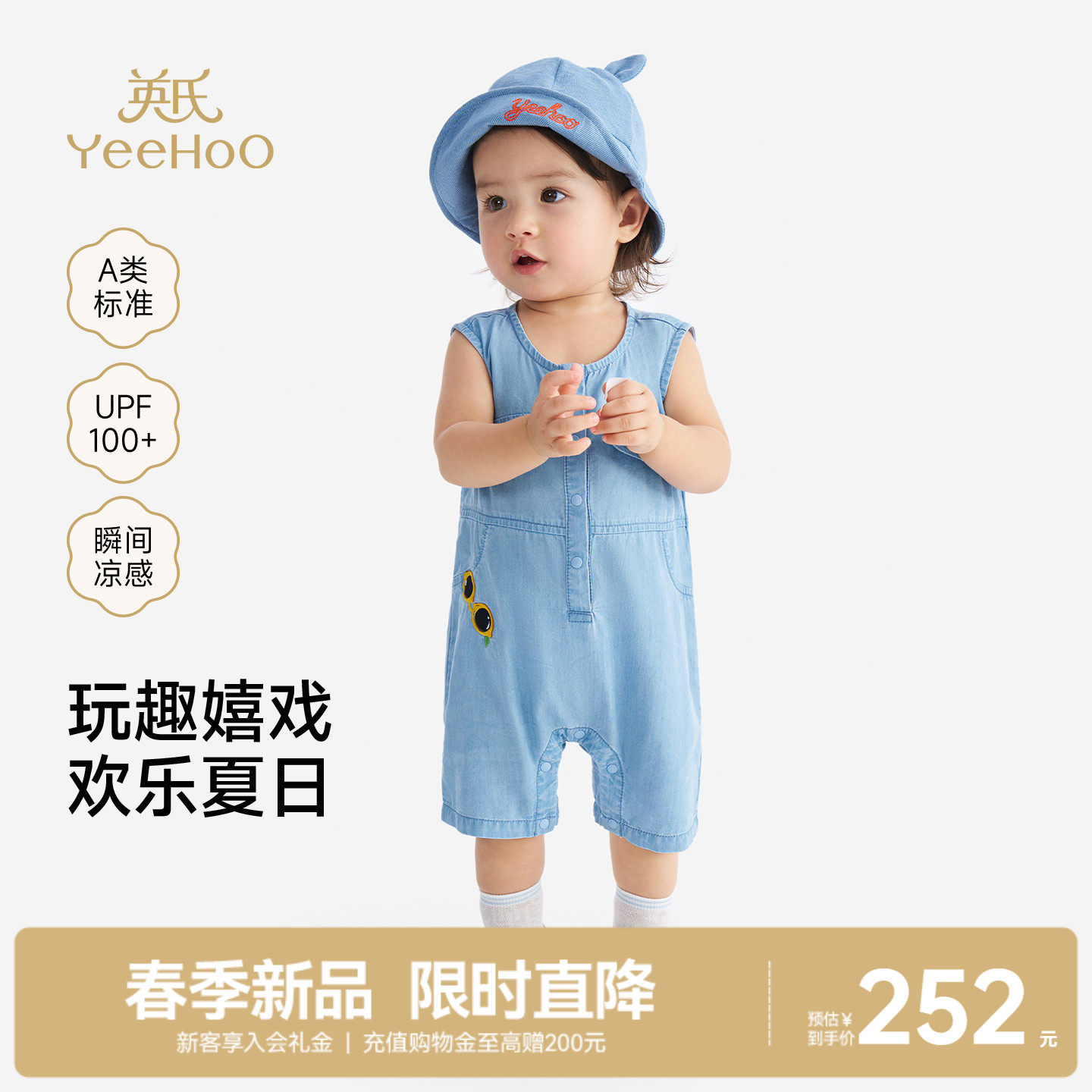 英氏婴儿衣服男宝宝夏季新款背心牛仔连体衣防晒凉感哈衣爬爬服