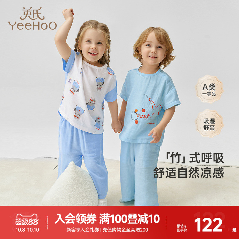 福利专享英氏家居服套装男